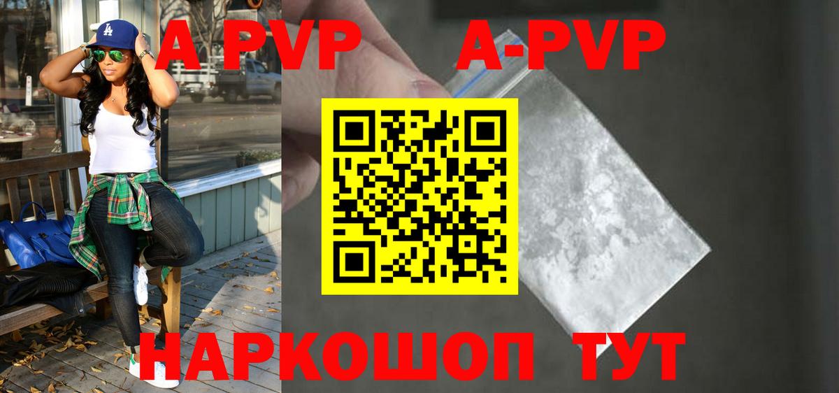 A-PVP крисы CK  закладки  Вход с VPN  Малоярославец  А ПВП СК  А ПВП кристаллы  Alpha PVP 