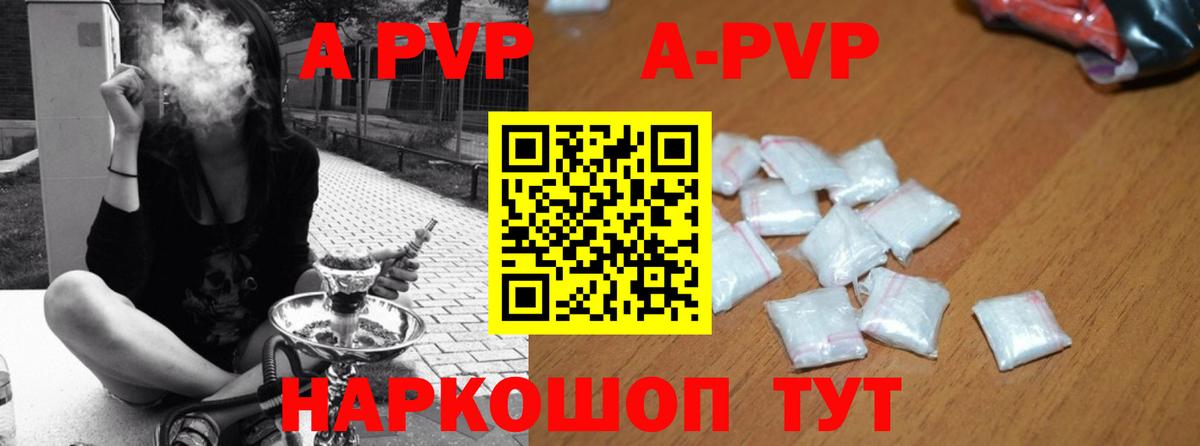 Alpha-PVP Соль Малоярославец