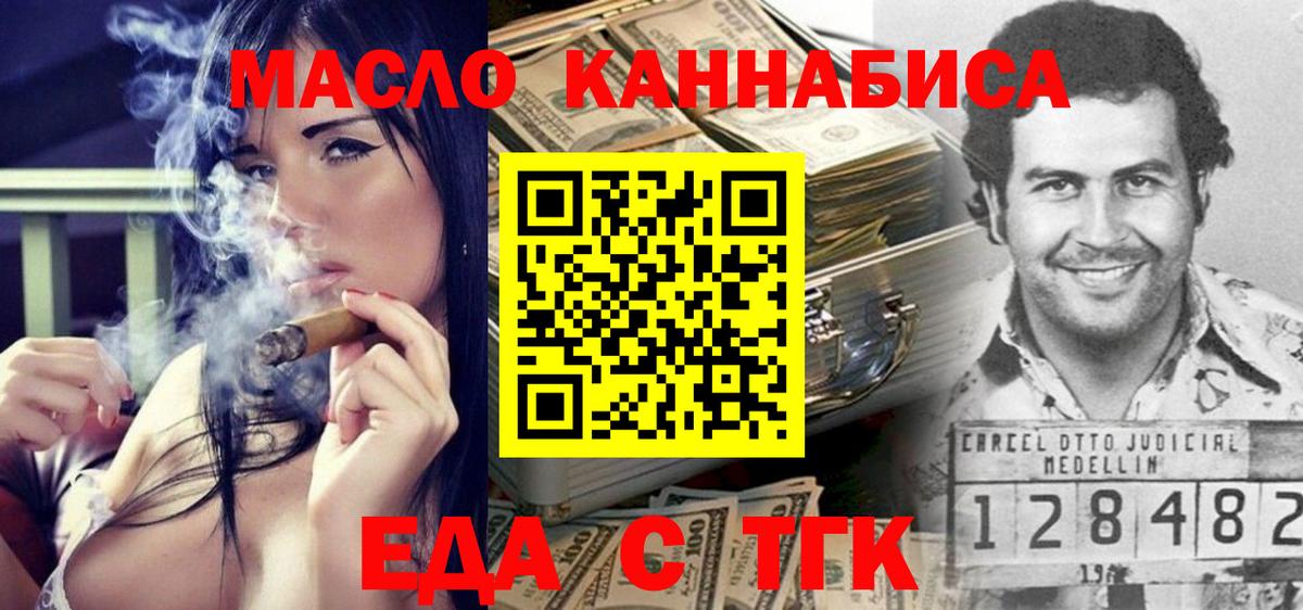 Малоярославец  Еда ТГК конопля  Вход с VPN 