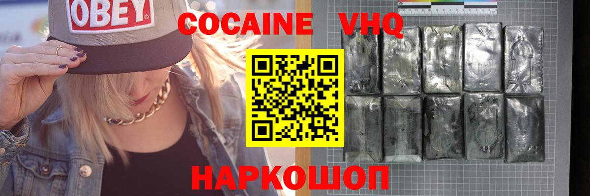 Малоярославец  Cocaine 97%  Вход с VPN  Кокаин 99% 