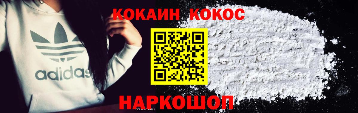 КОКАИН 98% Малоярославец
