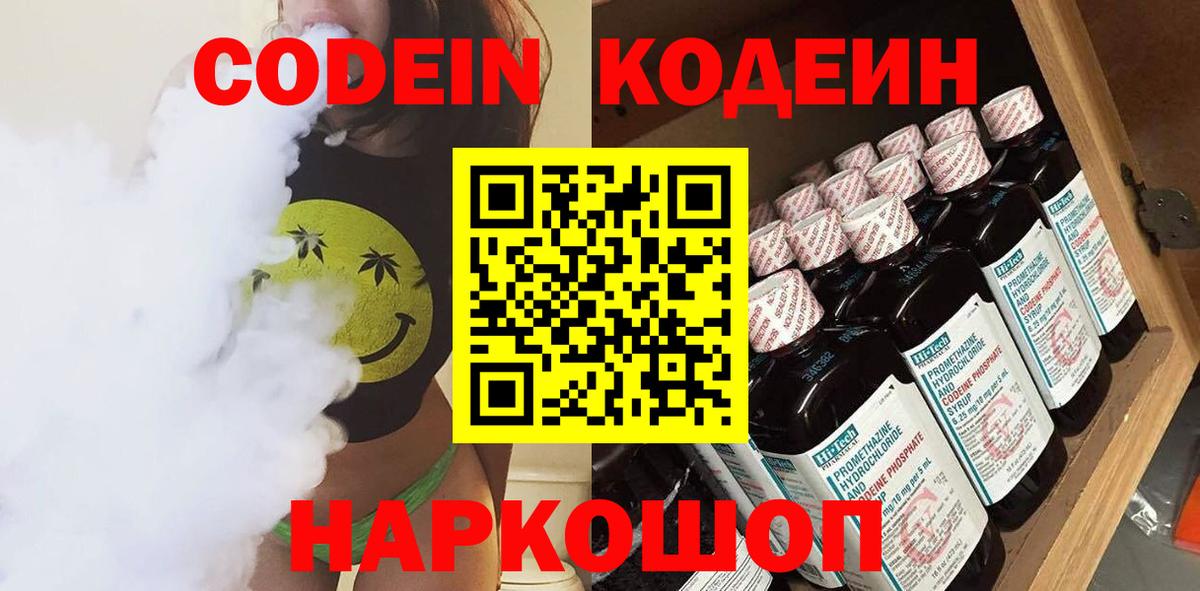Кодеиновый сироп Lean напиток Lean (лин)  Кодеиновый сироп Lean напиток Lean (лин)  Малоярославец  Вход с VPN 