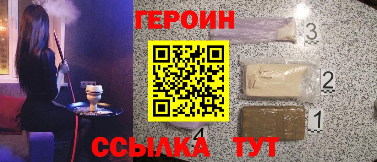 Малоярославец  ГЕРОИН  Вход с VPN  ГЕРОИН VHQ 