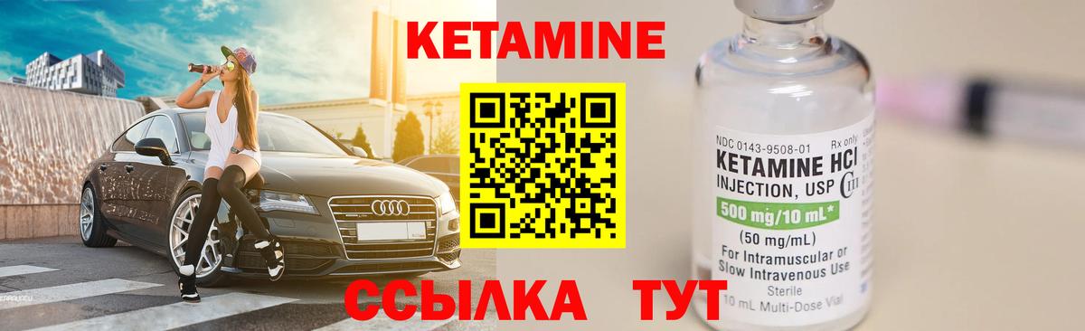 КЕТАМИН VHQ  Кетамин ketamine  Вход с VPN  Малоярославец 