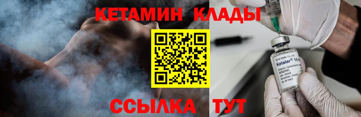 Кетамин ketamine Малоярославец