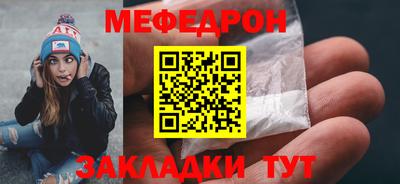 мефедрон VHQ Волжск
