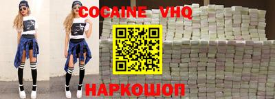 мефедрон VHQ Волжск