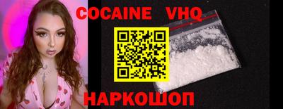 мефедрон VHQ Волжск