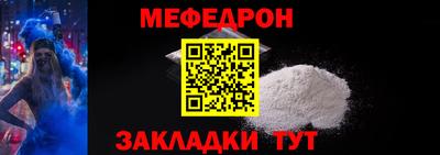 мефедрон VHQ Волжск