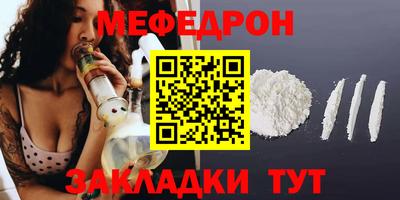 мефедрон VHQ Волжск