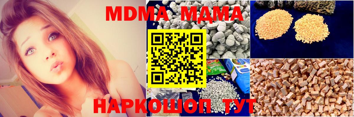 МДМА  MDMA VHQ  MDMA молли  Вход с VPN  Малоярославец 
