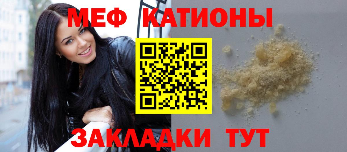 МЕФ  Меф кристаллы  МЯУ-МЯУ  закладка  Малоярославец  Вход с VPN  МЕФ мука 
