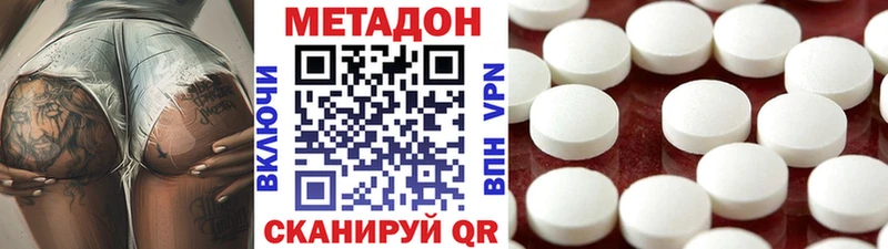 Метадон кристалл  omg зеркало  Малоярославец  продажа наркотиков 