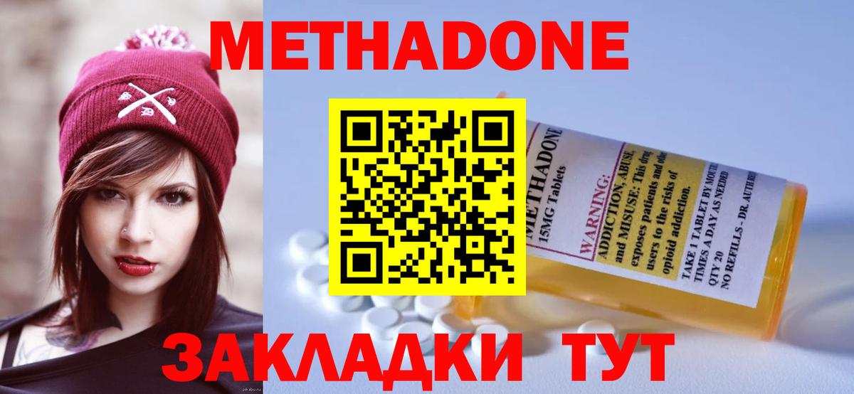 Малоярославец  Метадон methadone  Вход с VPN  Метадон methadone 