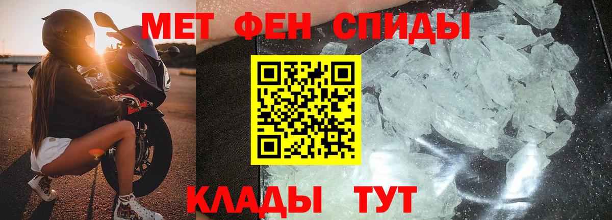 МЕТАМФЕТАМИН  Вход с VPN  Малоярославец  Метамфетамин пудра 