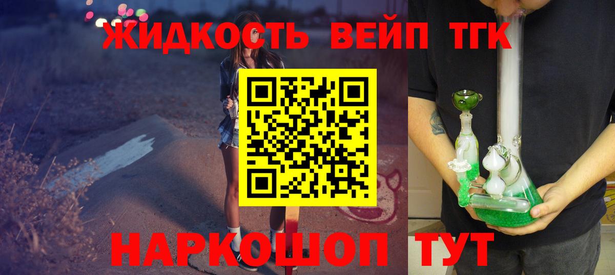 Дистиллят ТГК жижа Малоярославец